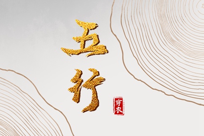 农历择吉日_今天农历是多少_农历吉日查询