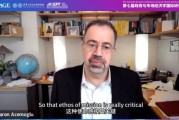 梦见黑蛇诺奖得主阿西莫格鲁：人工智能既可能非常有用，也可能极其有害