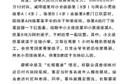 梦见黑蛇官方通报“8岁女孩遭男孩长期霸凌”：情况与事实不符
