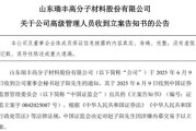 梦见黑蛇突发！ 一A股公司董秘被证监会立案