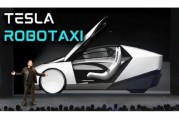 梦见黑蛇贝雅下调特斯拉评级至持有 称马斯克角色与Robotaxi炒作引发不确定性