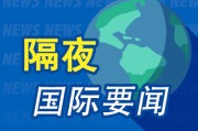梦见黑蛇隔夜要闻：美股小幅收高 波音股价大跌 特朗普签署系列决议 超1.5万人等“特朗普卡” 美星舰第八次试飞失败