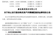 梦见黑蛇000016，终止收购！