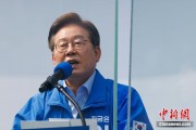 梦见黑蛇李在明赢得韩国总统大选 总统任期正式开始