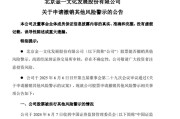 梦见黑蛇002721涨停后，突发公告！