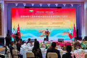 梦见黑蛇中缅建交75周年招待会在昆明举办