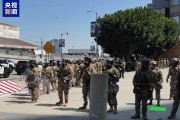 梦见黑蛇央视记者直击洛杉矶冲突现场：我能听见防暴弹爆炸声不断