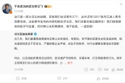 梦见黑蛇比亚迪李云飞回应黑公关：在诉黑号37个，观察126个