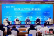 梦见黑蛇科技创新与自然博物馆可持续发展论坛在京举行