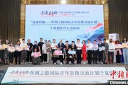 梦见黑蛇“青连丝路—丝绸之路国际青年影像交流计划”宁夏创作营启动