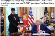 梦见黑蛇官宣正式“分手”，马斯克从DOGE离职后将成特朗普顾问
