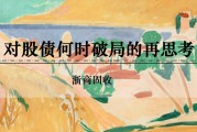 梦见黑蛇浙商证券：权益市场下半场行情或值得期待