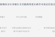 梦见黑蛇再次增资70亿获批！财付通注册资本增至223亿元