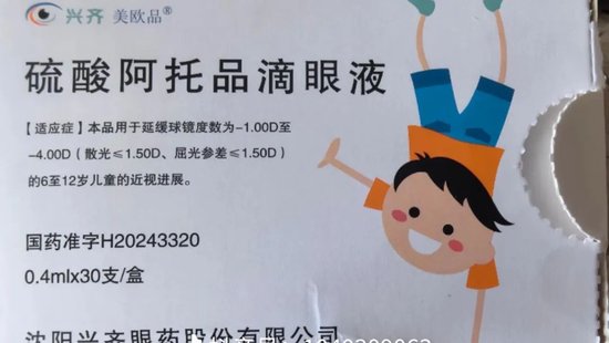“近视神药”(👒)跌下神坛，“眼药大佬”再融资(🧞)8.5亿赌研发？