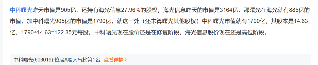 海光(😚)信息“吞并”中科曙光预案出炉 现金选择权太“鸡肋”？业内人士：企业不想大量现金流出