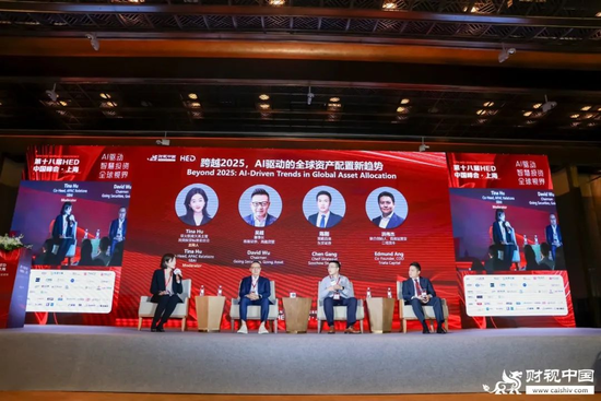 洞见全球财富未来——第十八届HED中国峰会·上海圆满落(👄)幕