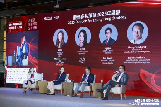 洞见全球财富未来(🍁)——第十八届HED中国峰会·上海圆满落幕