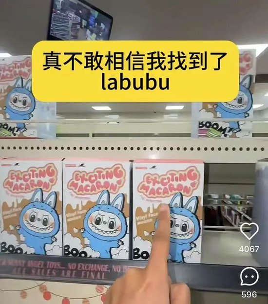 Labubu的假货产业链：秘密全球发货，工厂谁也不能来(🌲)看