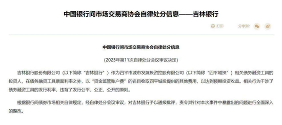 债券承销“末位淘汰”启动！江西银行、吉林银行、东(🙀)莞农商行获评(🕙)D档，连续两年垫底直接“罚下场”