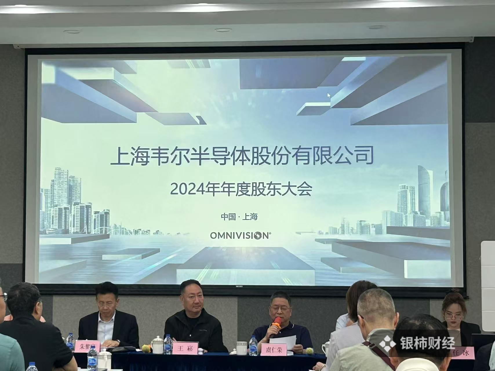 韦尔股份虞仁荣：半导体(🕕)逻辑已明确，并购方向聚焦高端